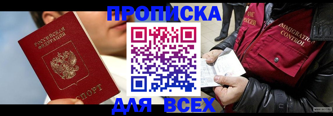временная регистрация законно в Красногорске