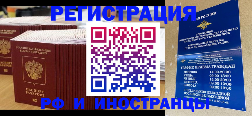 регистрация для дет. сада в Красногорске