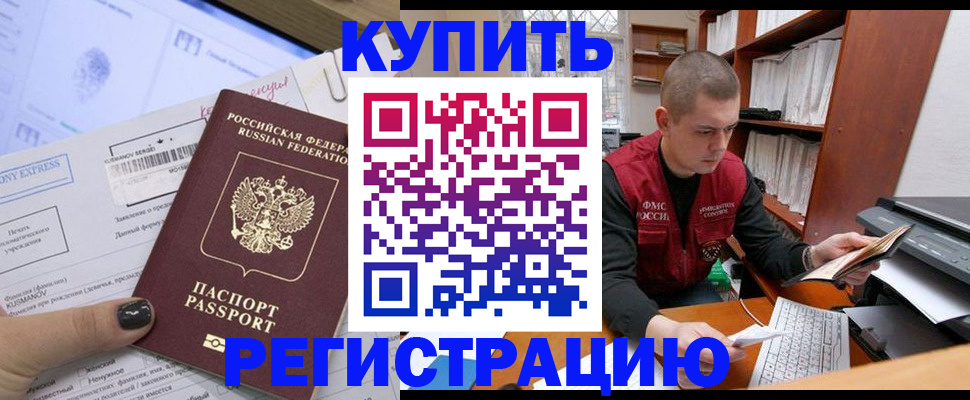 пропишу в квартире в Красногорске