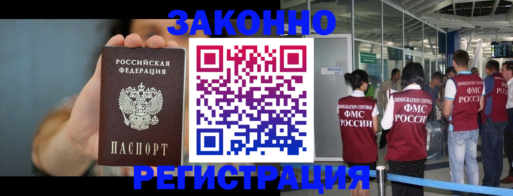 прописка поиск в Красногорске