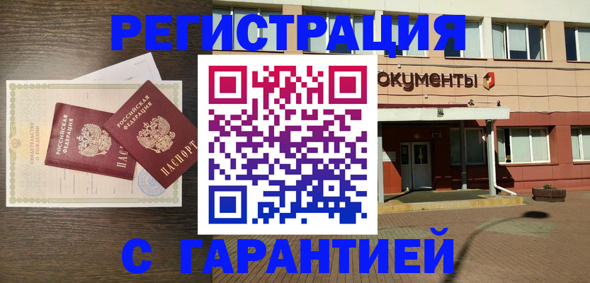 миграционный учет в Красногорске